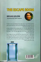 اتاق فرار